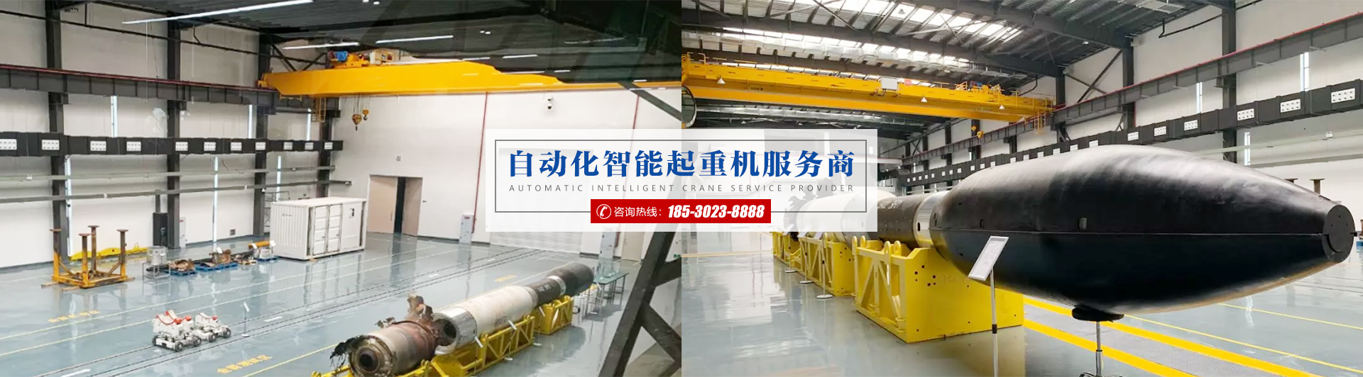 河南中歐智能起重機(jī)有限公司